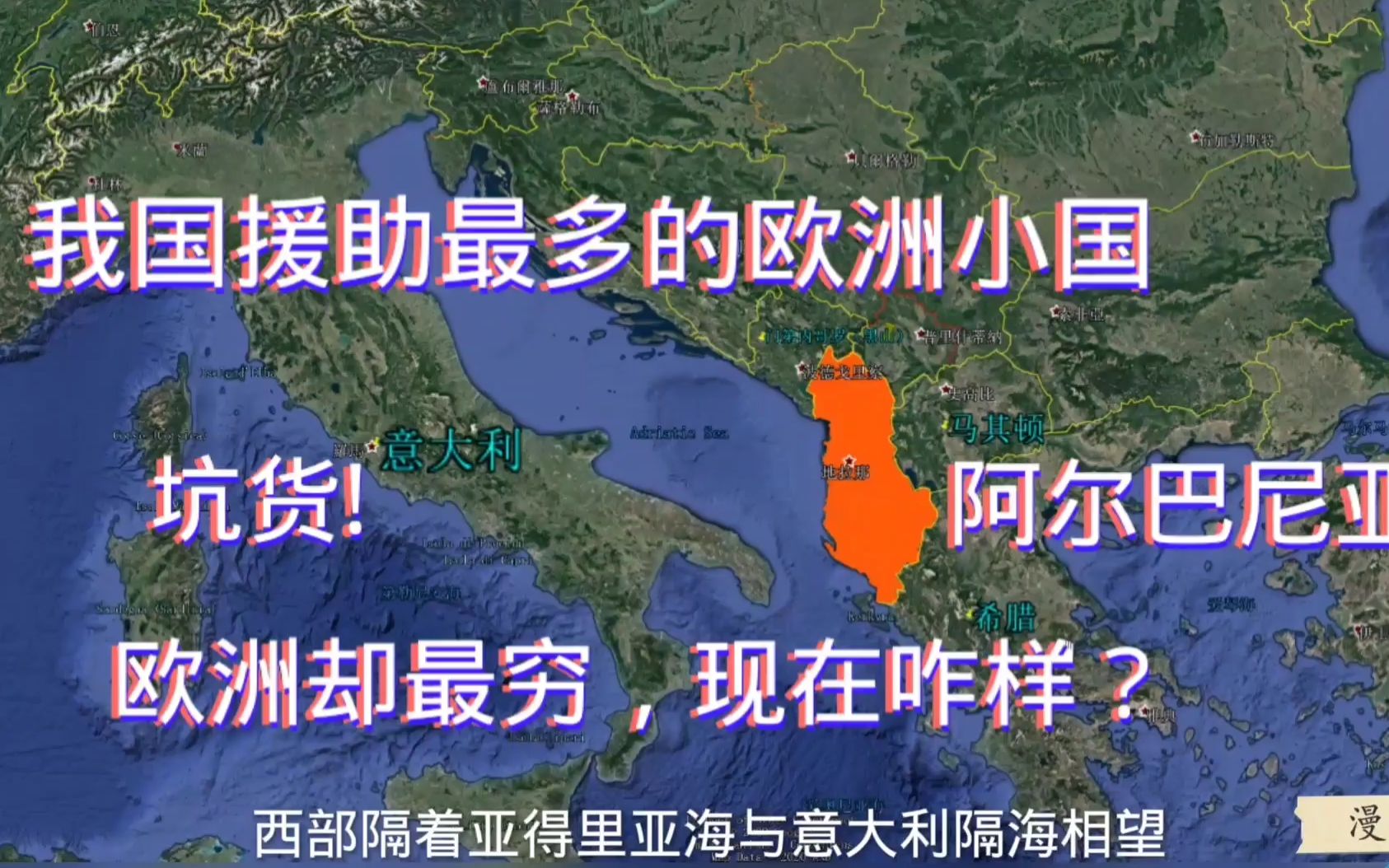 阿尔巴尼亚不敌希腊，出线难度加大